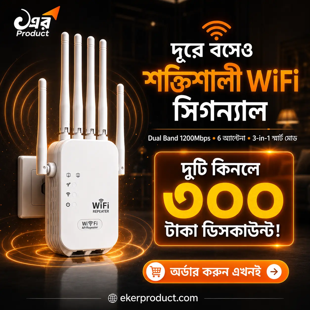 Smart WiFi Repeater